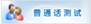 说明: C:\Users\lenovo\AppData\Roaming\Tencent\Users\57697894\QQ\WinTemp\RichOle\R6S@~RF{AXPN6F[I}BMGRUX.png